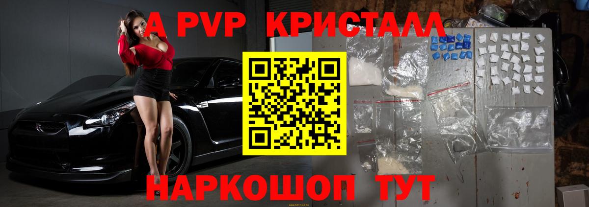 APVP крисы CK  APVP  Шахты  Вход с VPN 