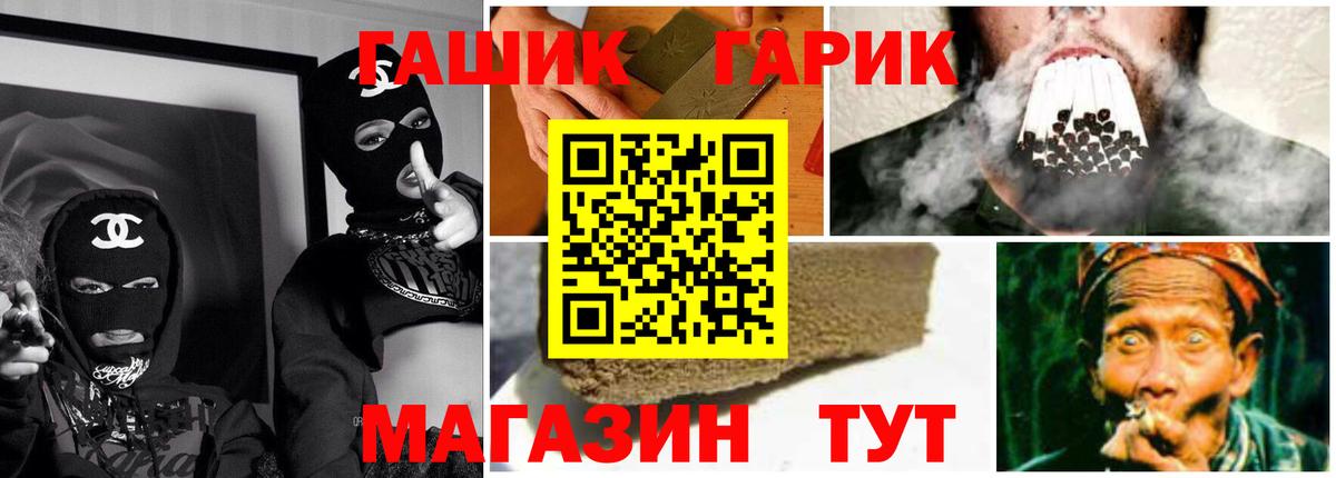 Шахты  ГАШ Cannabis  Вход с VPN  ГАШ ice o lator 