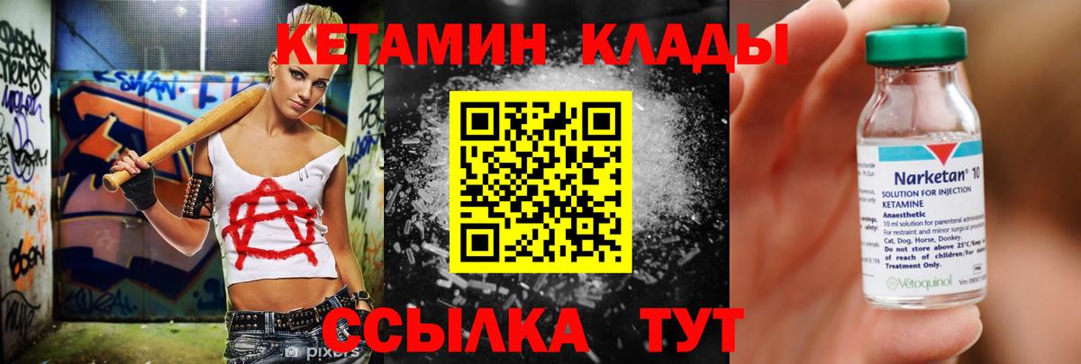 Кетамин ketamine  Вход с VPN  Шахты  Кетамин ketamine 