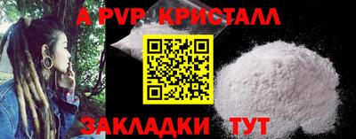 прущие крисы Конаково