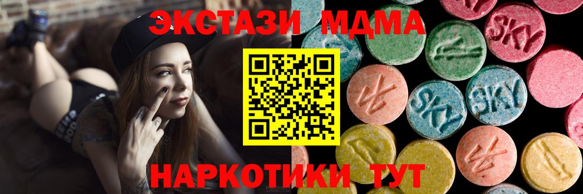 МДМА crystal Шахты