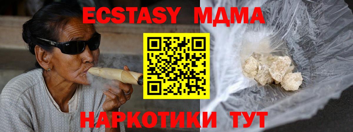 MDMA  MDMA VHQ  Вход с VPN  Шахты  МДМА Molly 