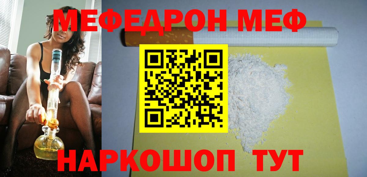 Шахты  Мефедрон  Меф  Вход с VPN  Меф mephedrone 