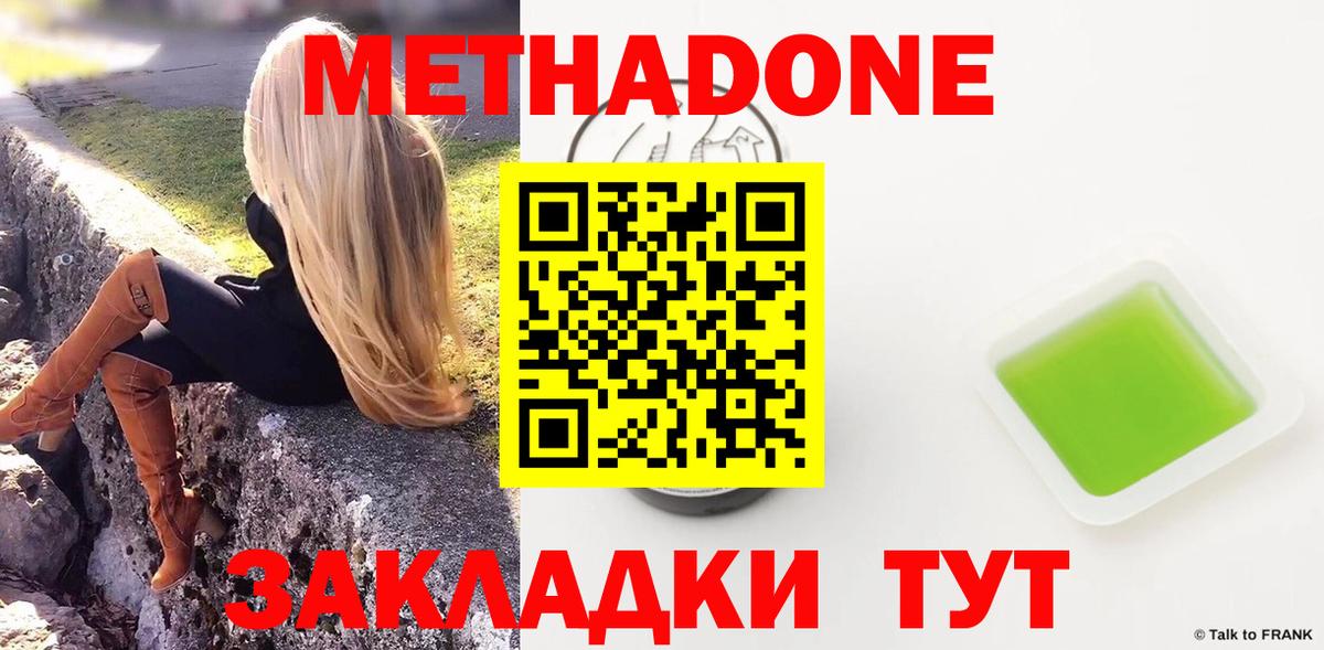 Шахты  МЕТАДОН мёд  Метадон VHQ  Вход с VPN 
