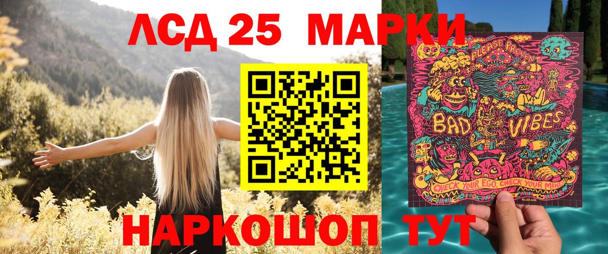 Марки 25I-NBOMe 1500мкг  Вход с VPN  закладки  Шахты  Наркотические марки 