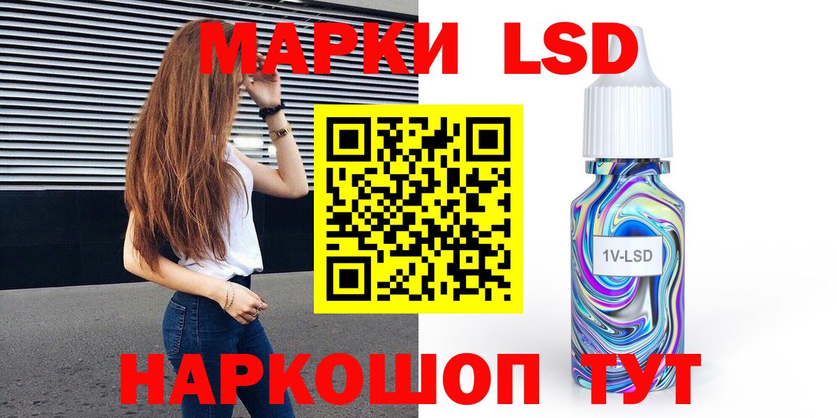 Марки NBOMe 1,5мг Шахты